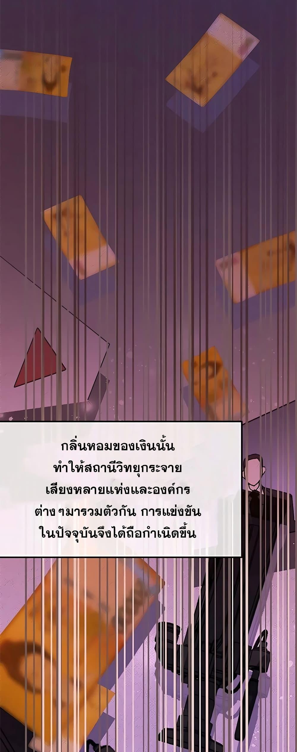 Transcension Academy 56 011