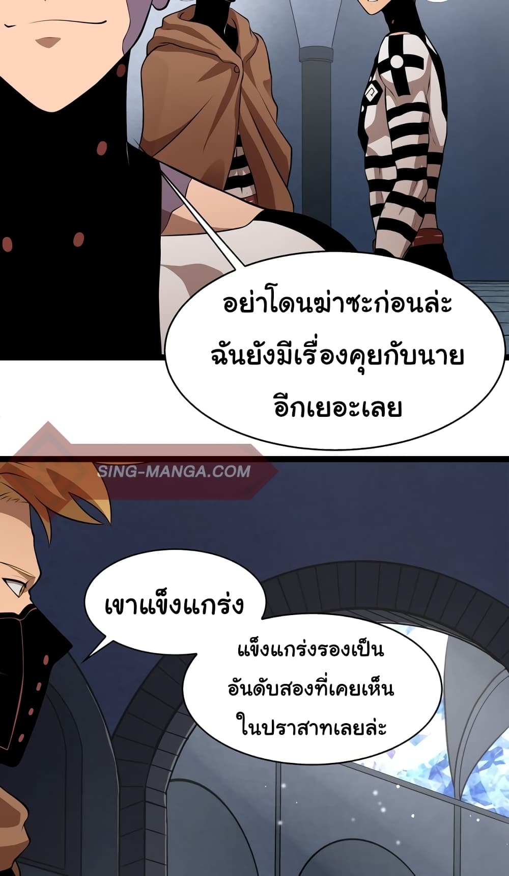 God Game ตอนที่ 19 (16)