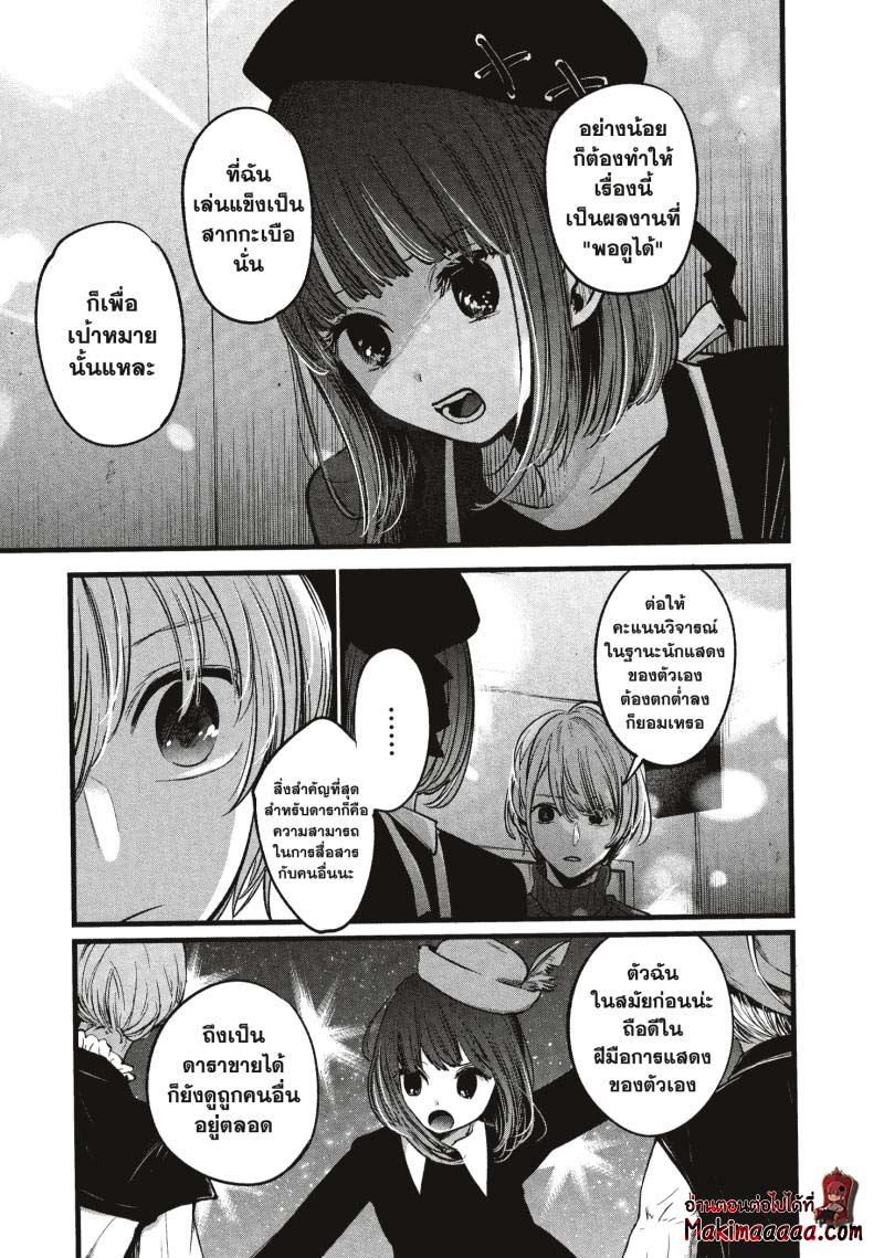 Oshi No Ko 15 11