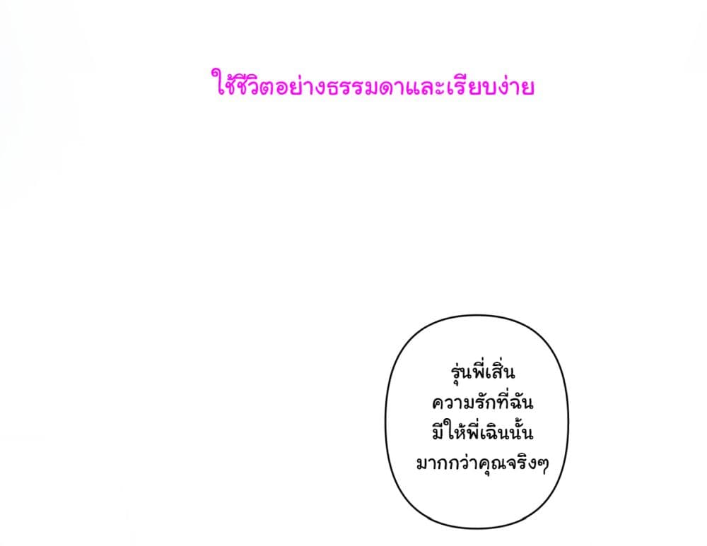 I Really Don’t Want to be Reborn 82 04