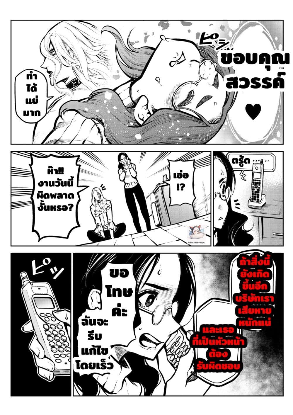 Ponta Become Human ตอนที่ 4 (7)