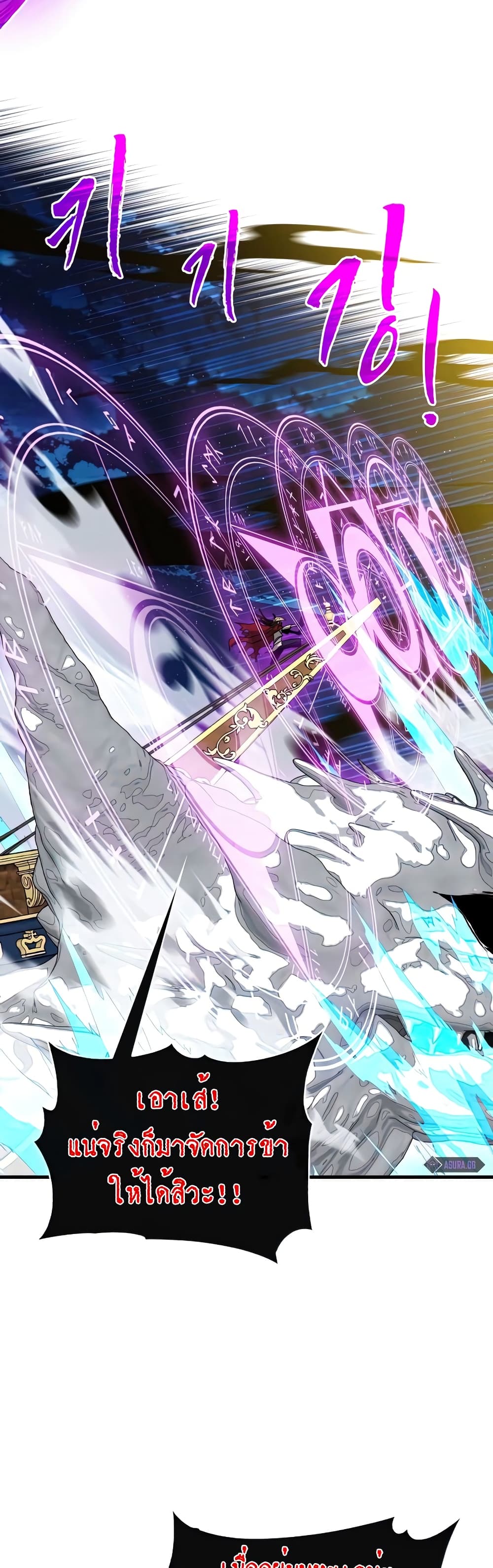 SSS Class Gacha Hunter 58 33