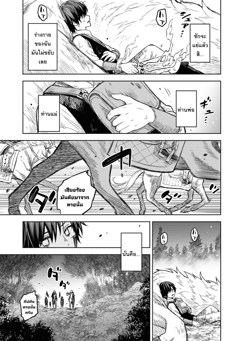 Monogatari no Kuromaku ni Tensei shite 5 03