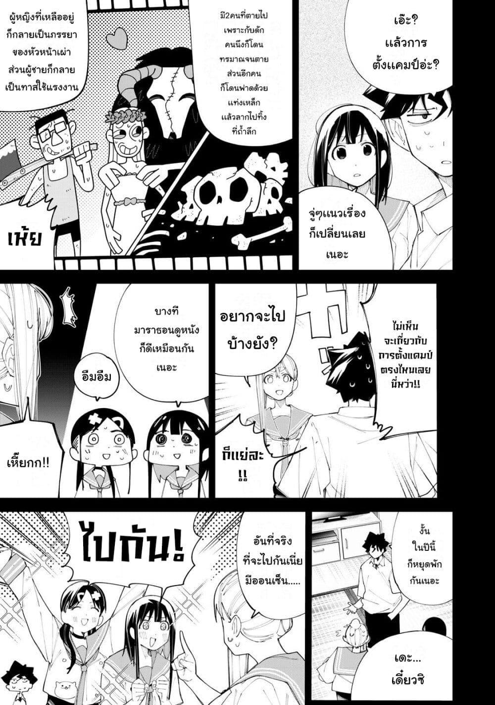 R15+ ja dame desu ka 37 07