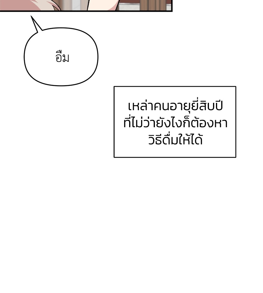 Childhood Friend Complex 10 (8)