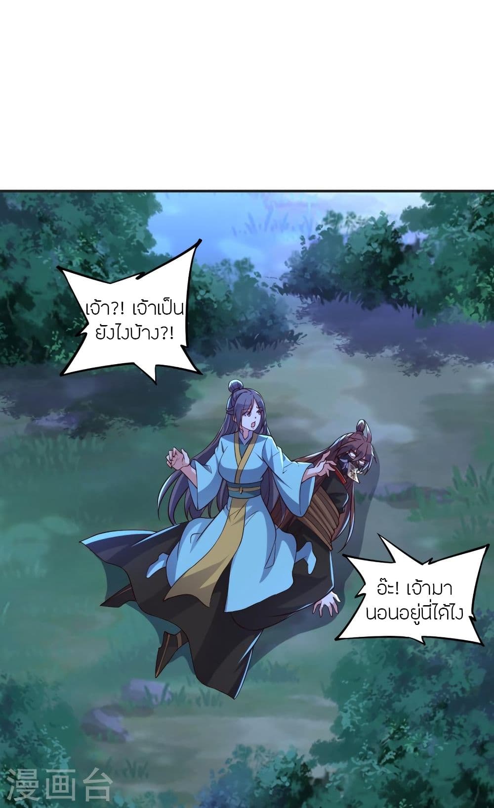 Banished Disciple’s Counterattack ราชาอมตะผู้ถูกขับไล่ ตอนที่ 341 (63)