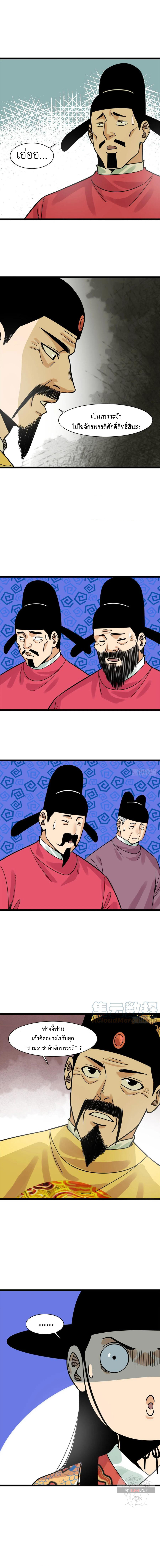Ming Dynasty’s Prodigal Son 133 (5)