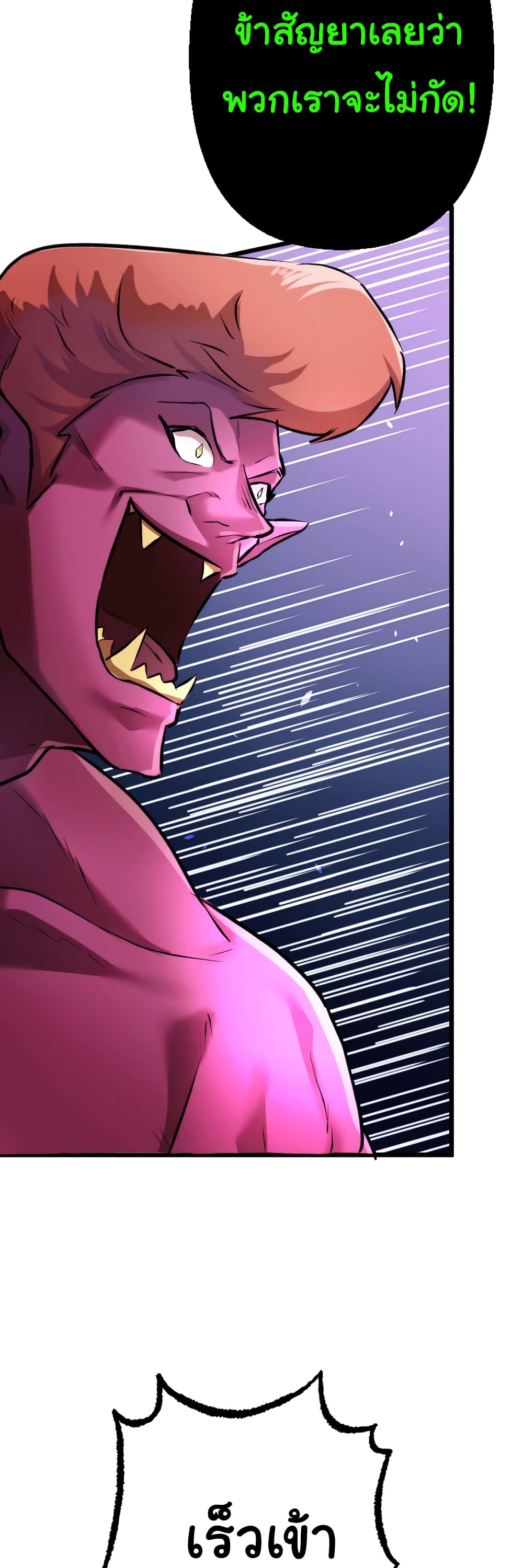 DevilUp ตอนที่ 9 (17)