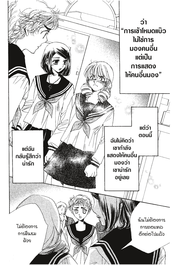 A Devil and Her Love Song 23 (4)