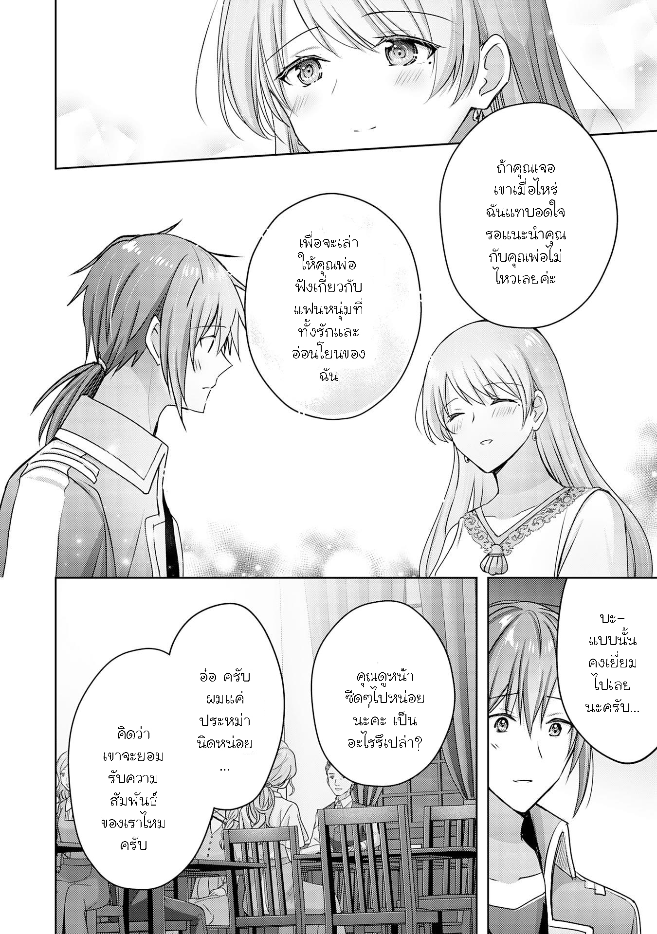 Uketsukejo ni Kokuhaku 20.2 (9)