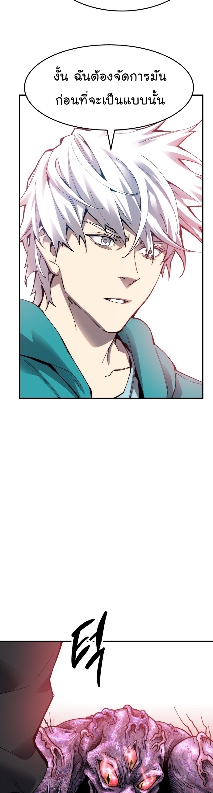 Manga Manhwa Wei Limit Braker 92 (76)