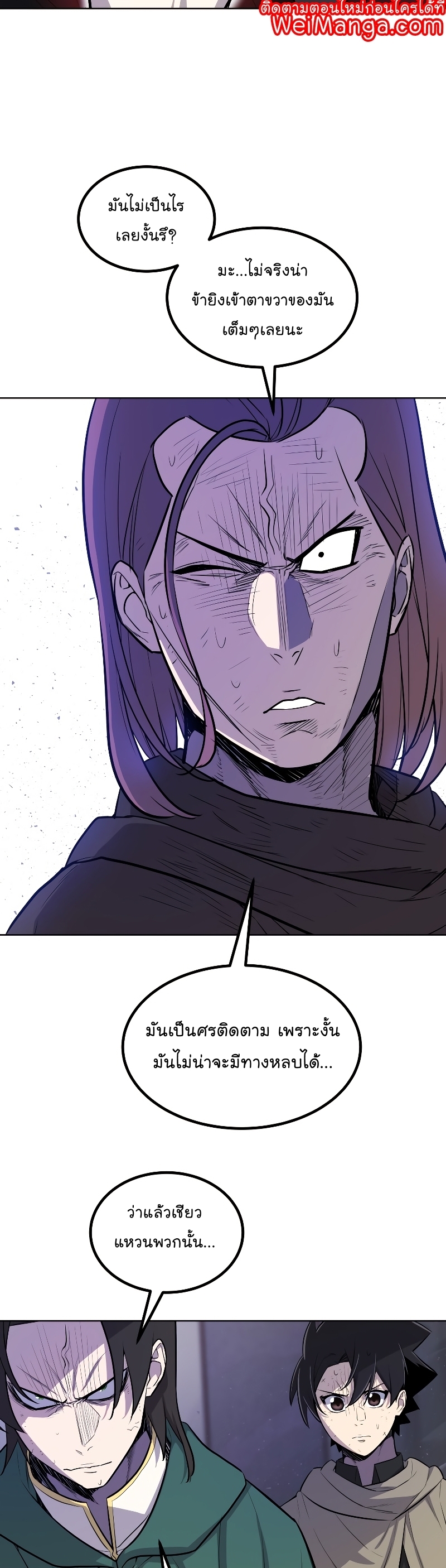 Overpower Sword Manga Wei 75 (32)