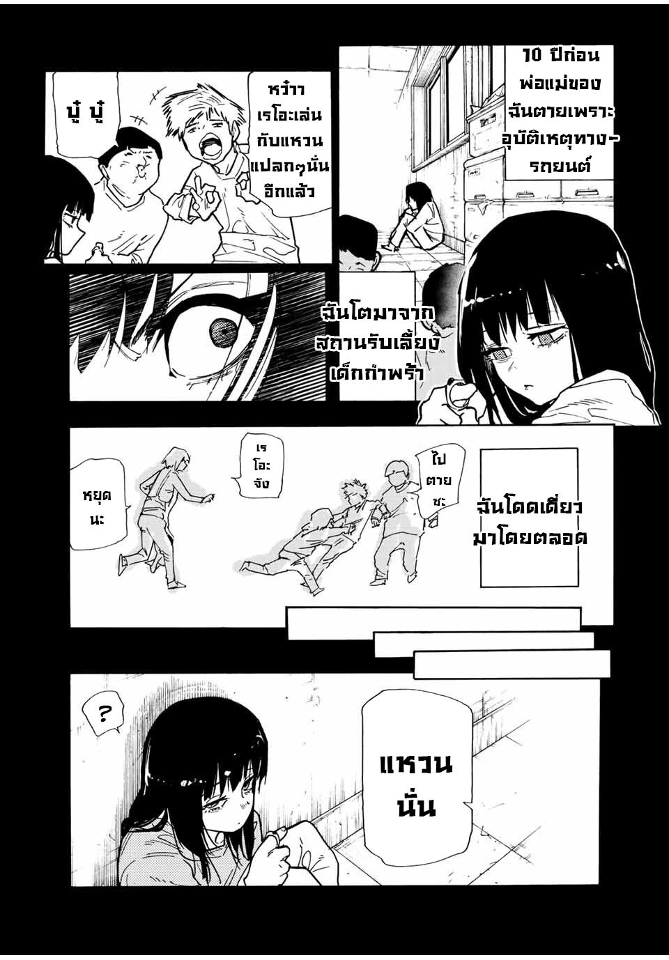 Juujika no Rokunin 128 17