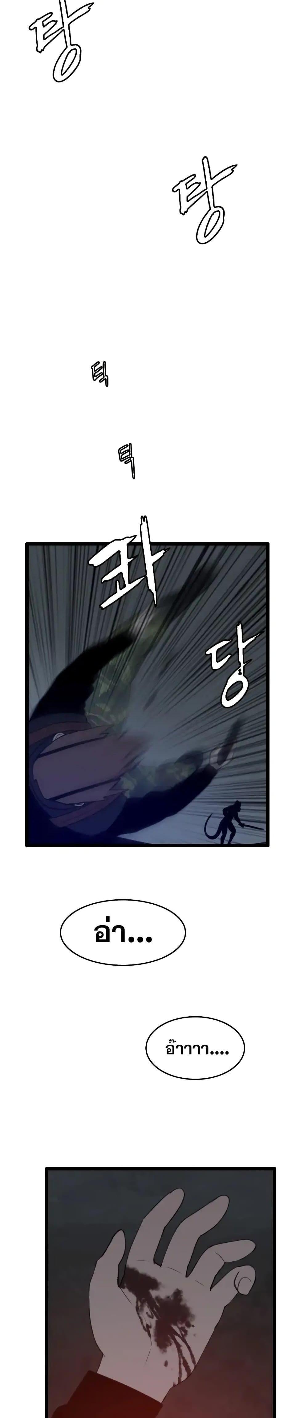 I Picked a Mobile From Another World ตอนที่ 27 (28)