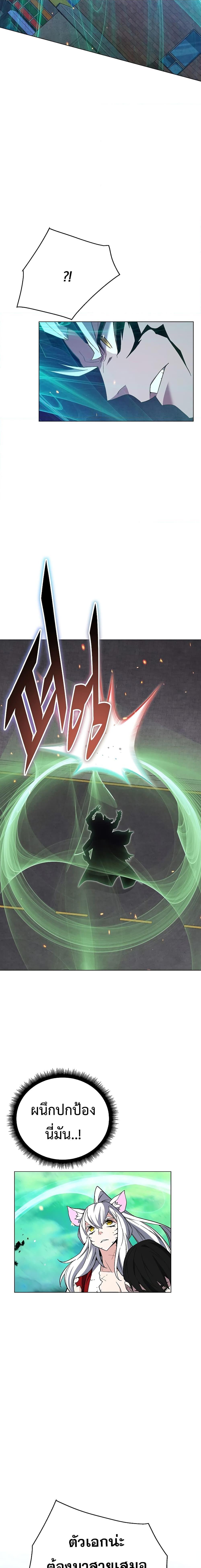 Heavenly Demon Instructor ตอนที่ 104 (30)