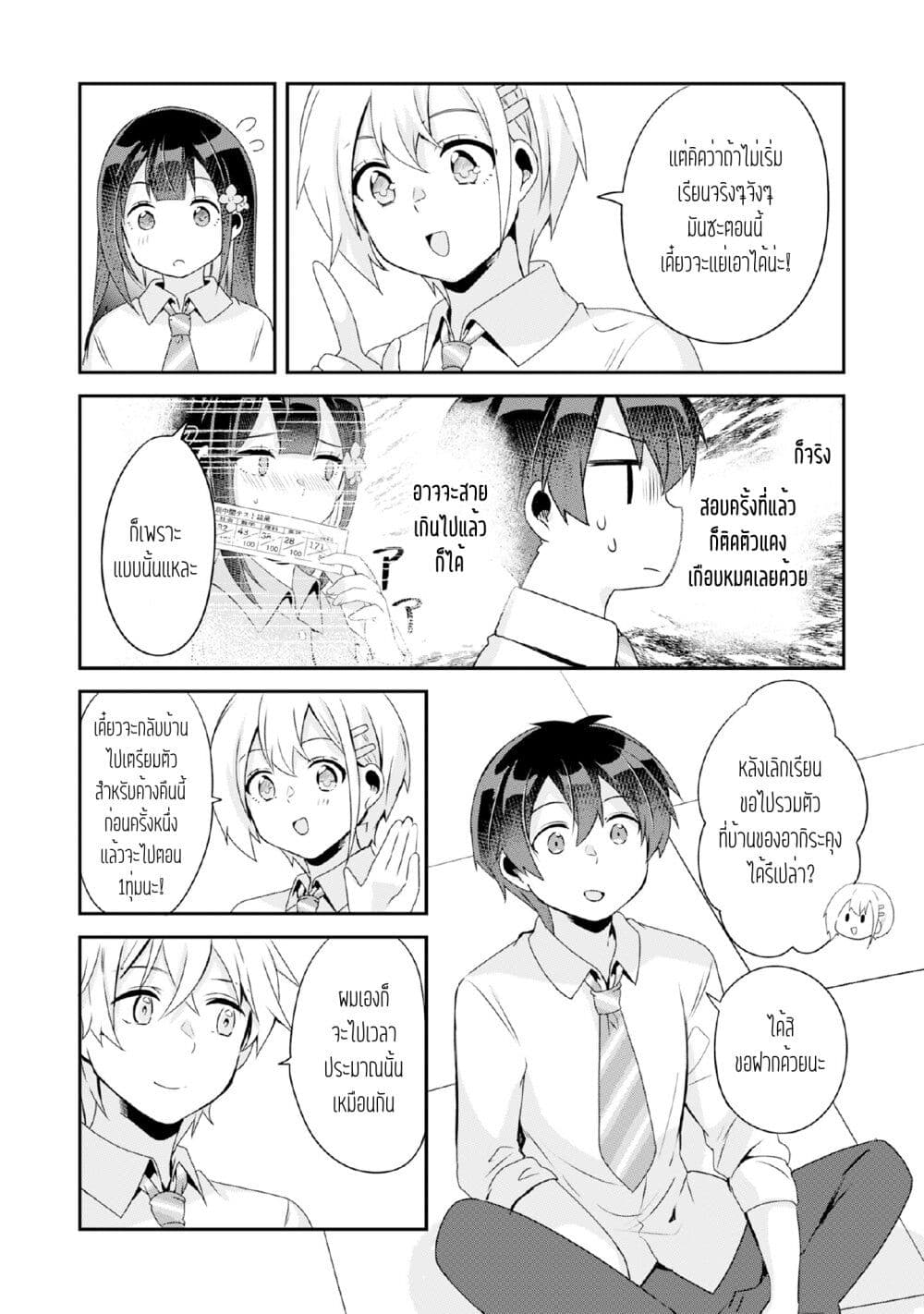 Class no Bocchi Gal o Omochikaeri shite Seisokei Bijin ni shiteyatta Hanashi ตอนที่ 7 (4)