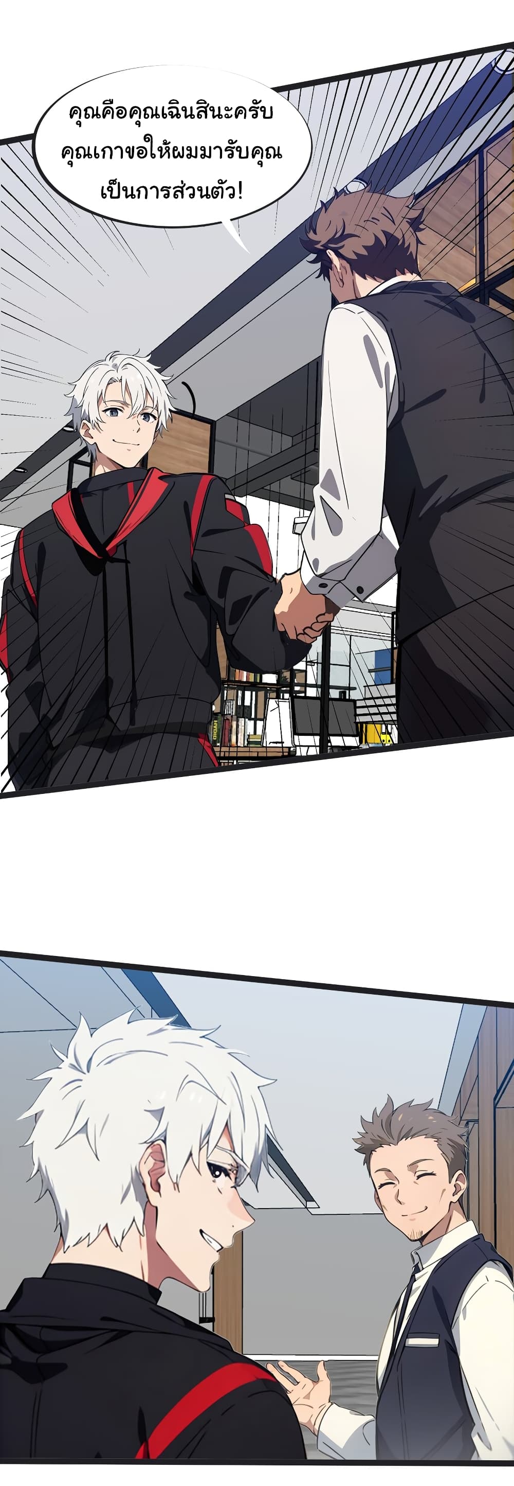 Dragon King Order ตอนที่ 45 (46)
