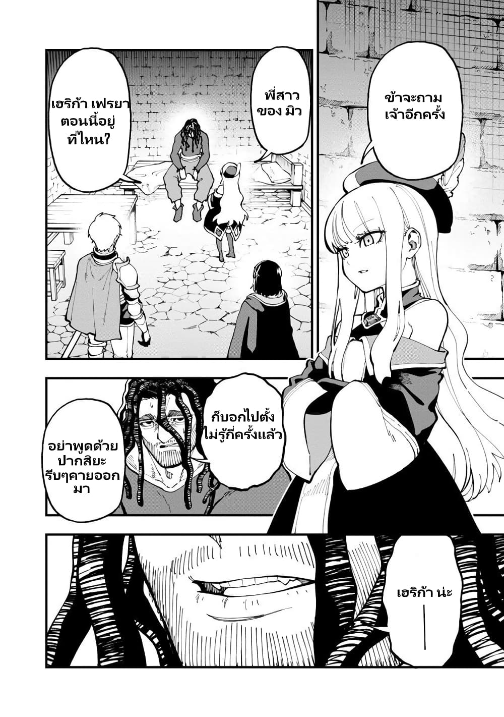 Katainaka no Ossan 18 06