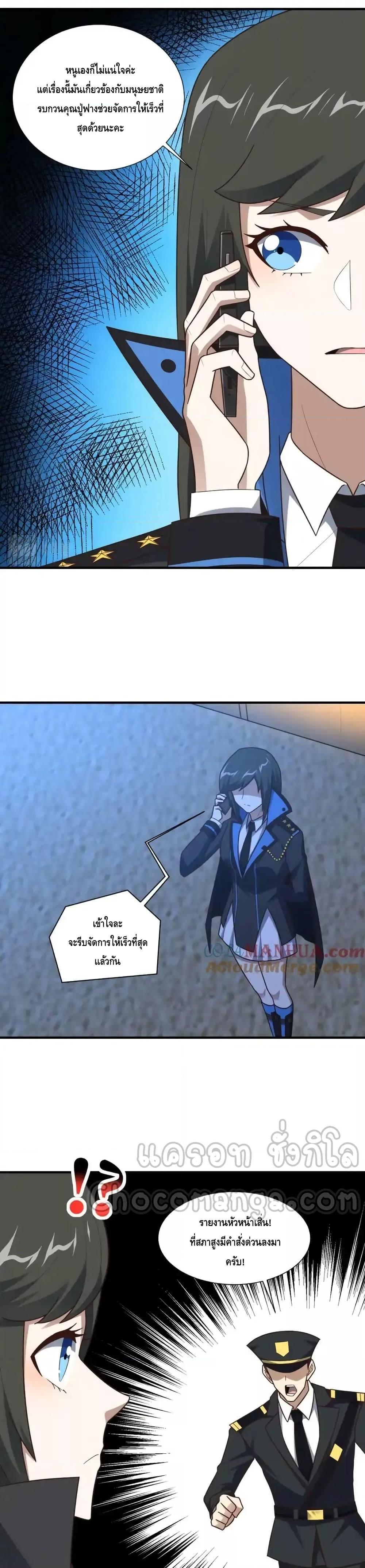High Energy Strikes ตอนที่ 294 (16)