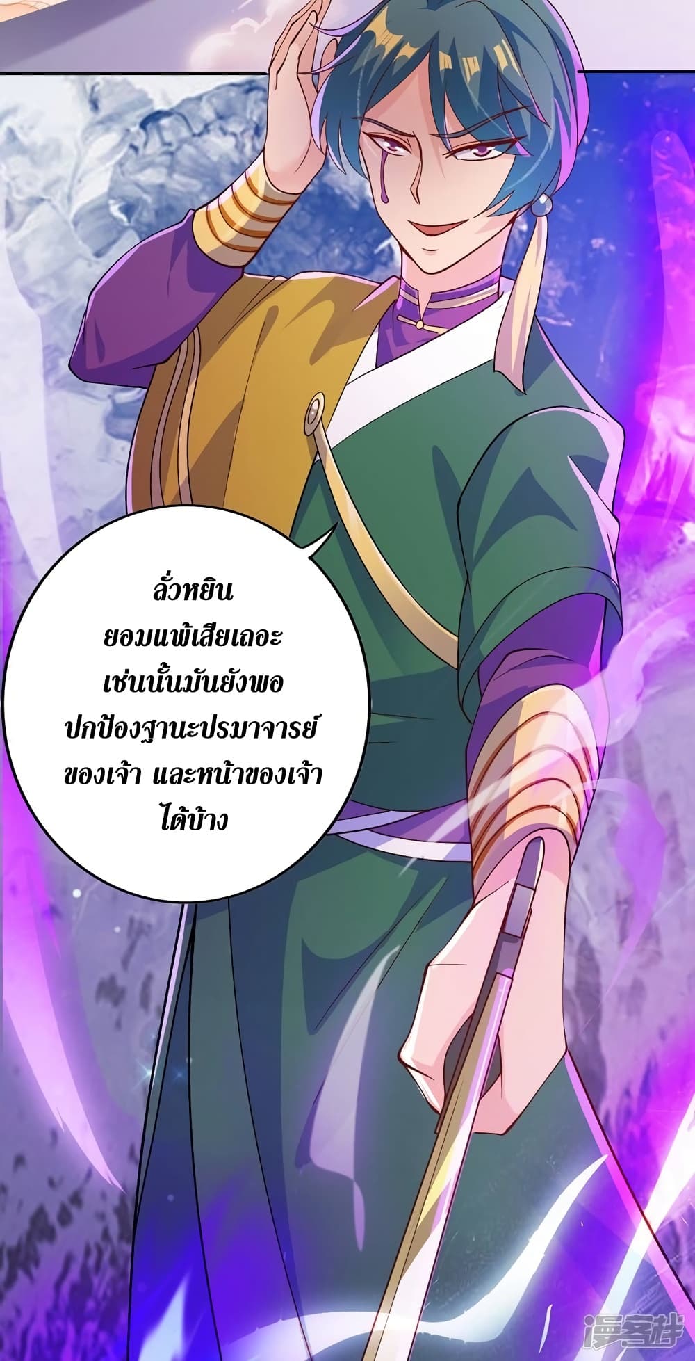 Spirit Sword Sovereign ตอนที่ 359 (28)