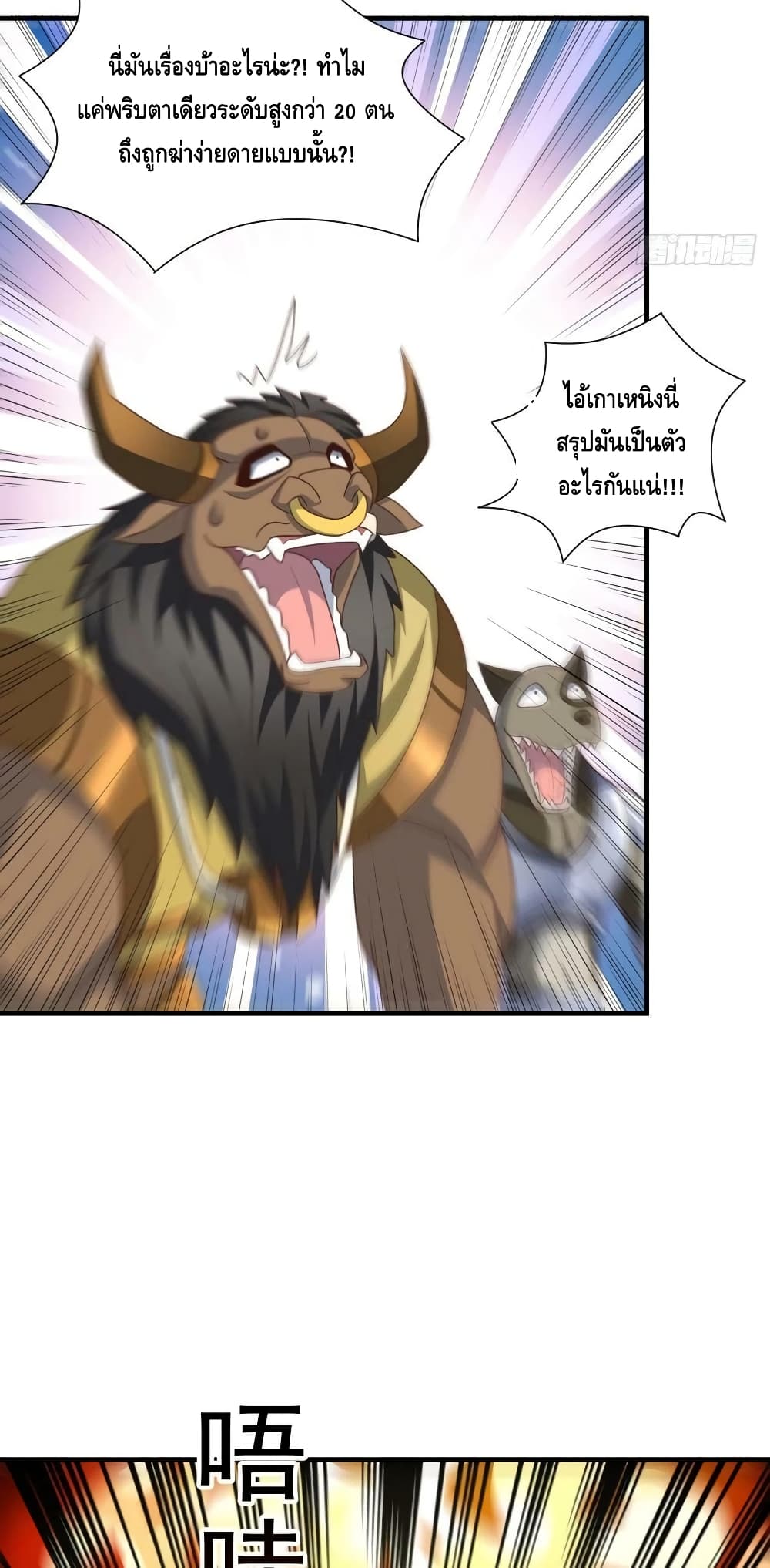 High Energy Strikes ตอนที่ 253 (40)