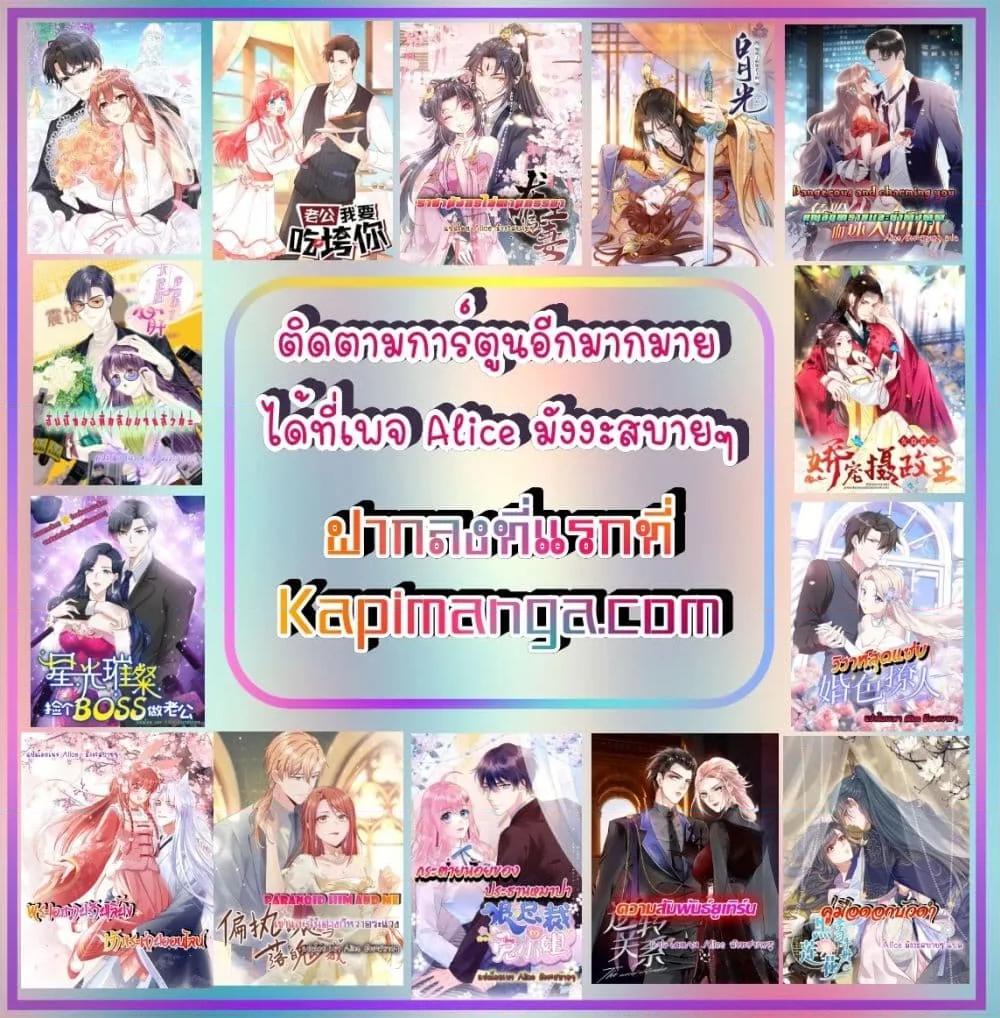 Reversal relationship สัมพันธ์ยูเทิร์น ตอนที่ 31 (24)