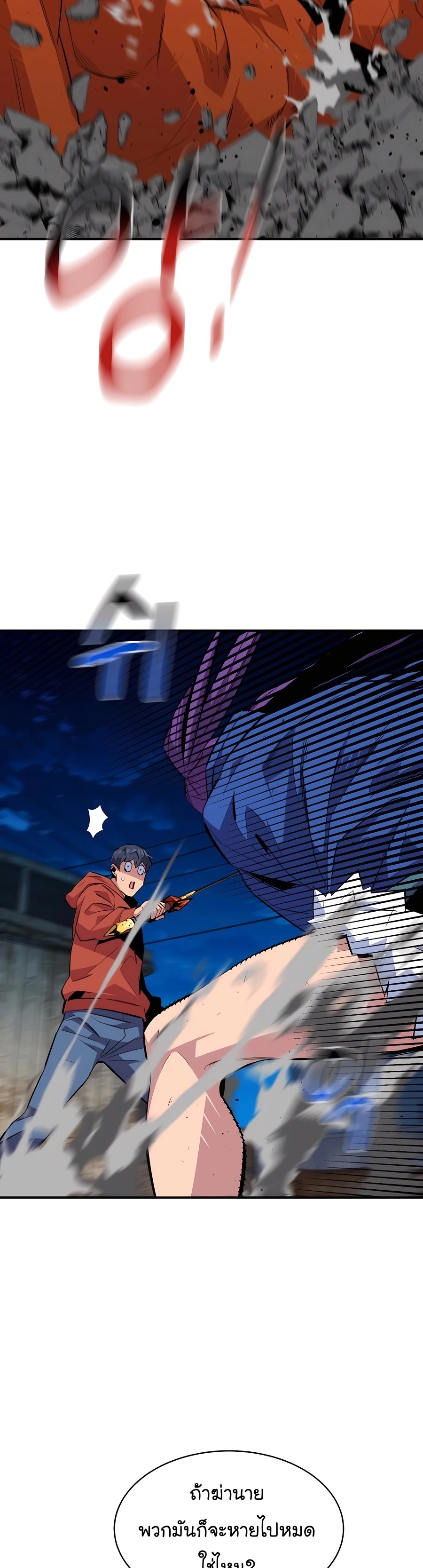 auto hunting with my clone manga I manwha 59 (17)