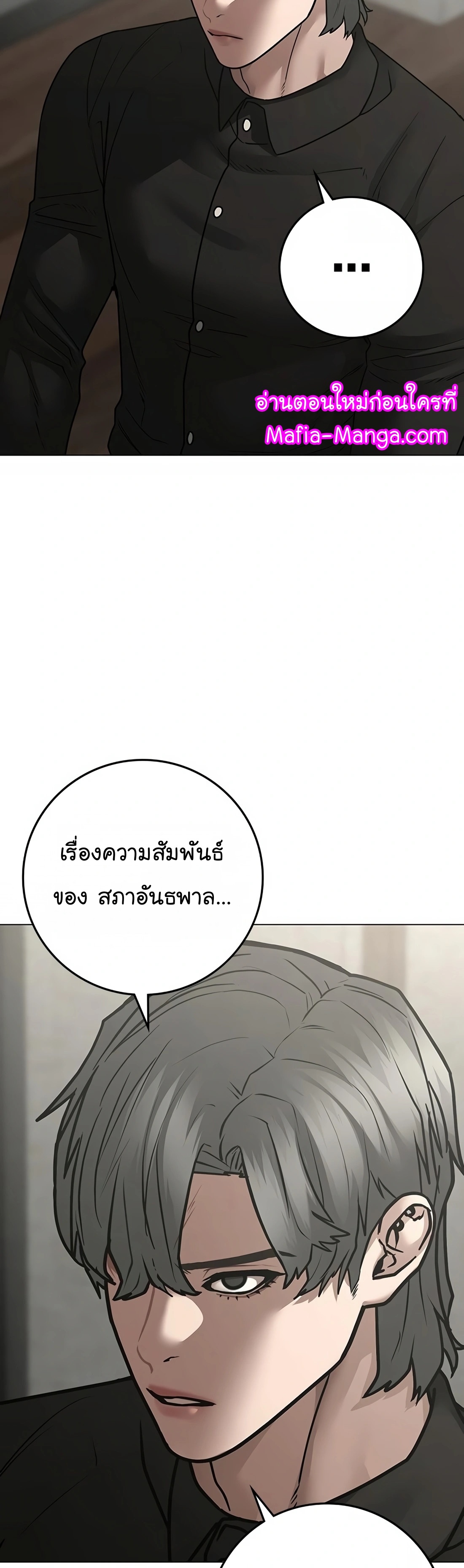 Reality Quest ตอนที่ 108 (14)