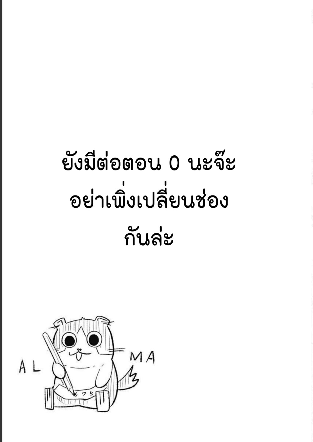 Alma 31 19