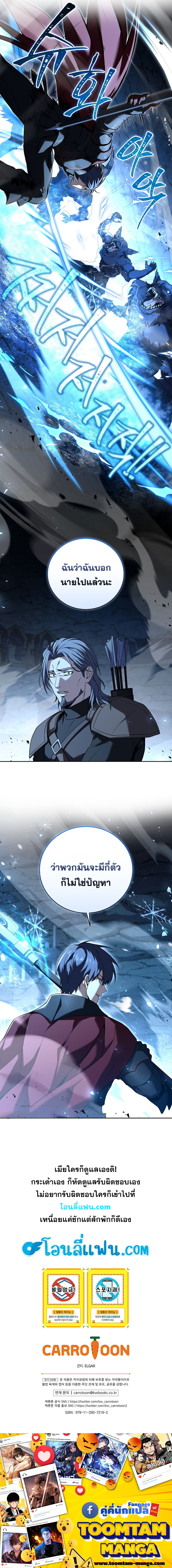 Return Of Frozen Player 29 4 660014