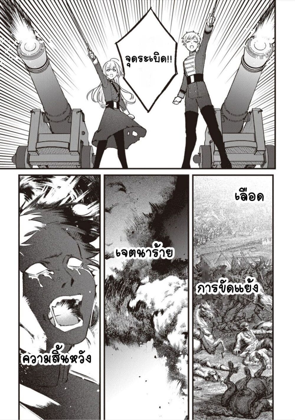 Mitsuba no Monogatari ตอนที่ 15 (29)