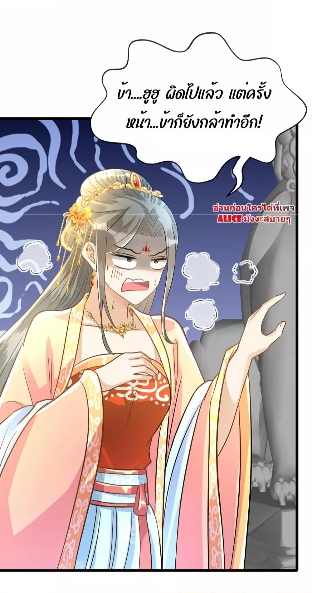 But what if His Royal Highness is the substitute – หากเขาเป็นแค่ตัวแทนองค์รัชทายาทล่ะ ตอนที่ 13 (20)
