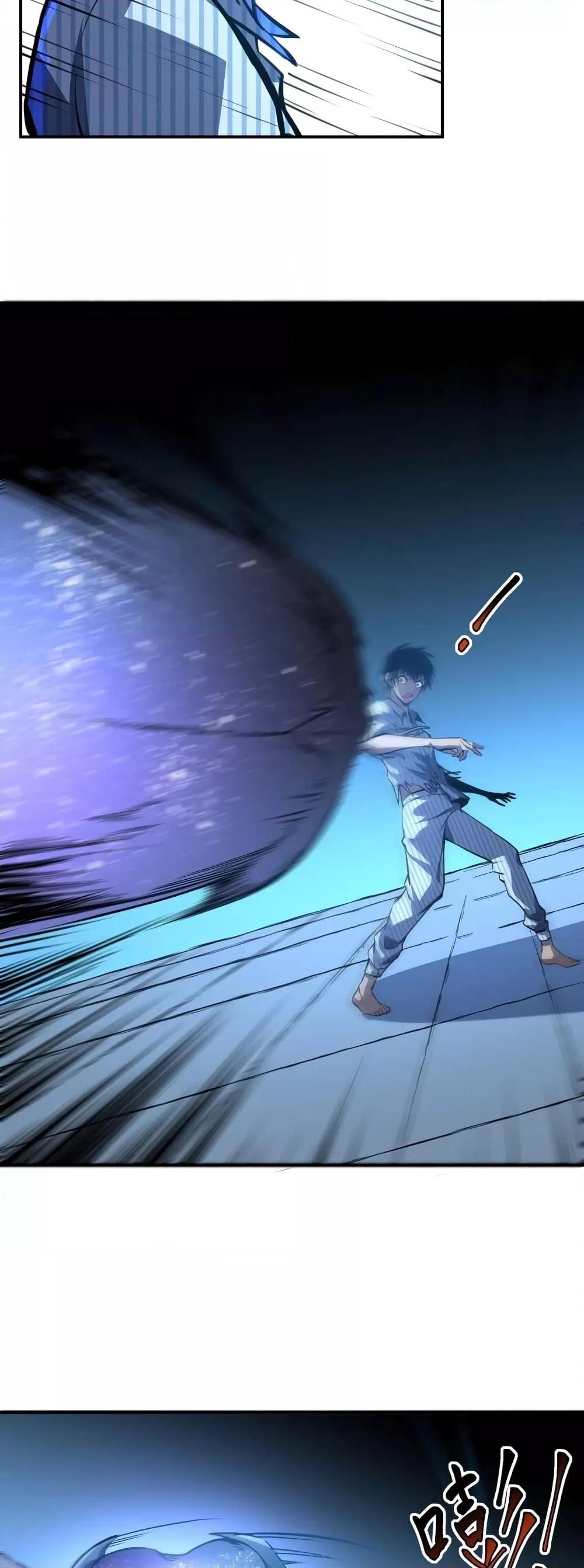 Dominate the Heavens Only by Defense ตอนที่ 4 (24)