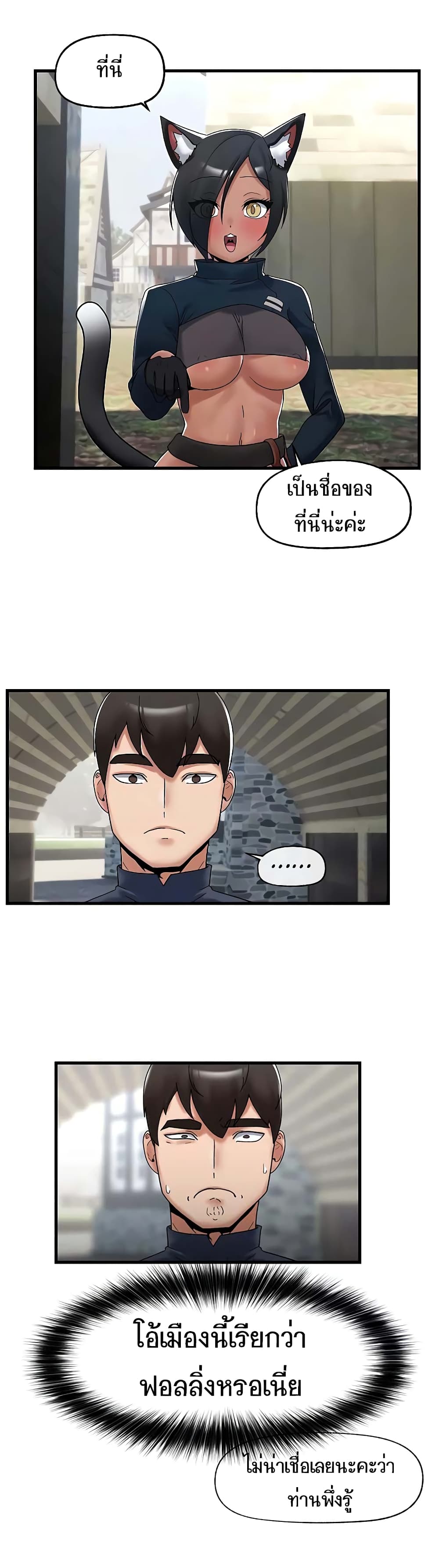 Absolute Hypnosis in Another World ตอนที่39 (28)