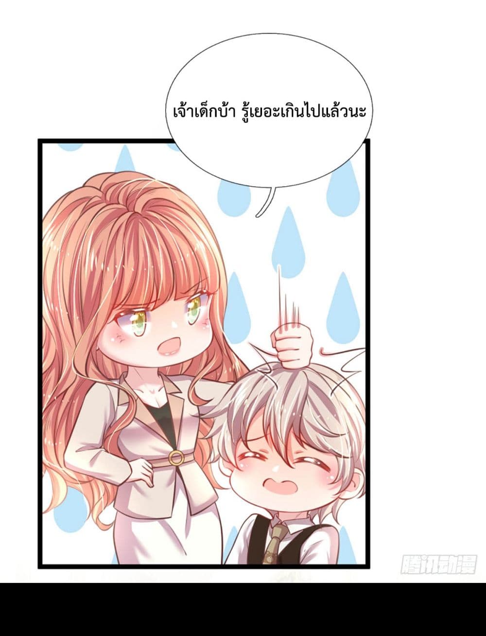 Love Actually ตอนที่ 6 (20)