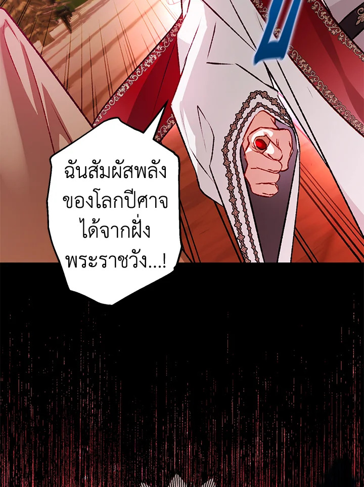Of all things, I Became a Crow 81 105