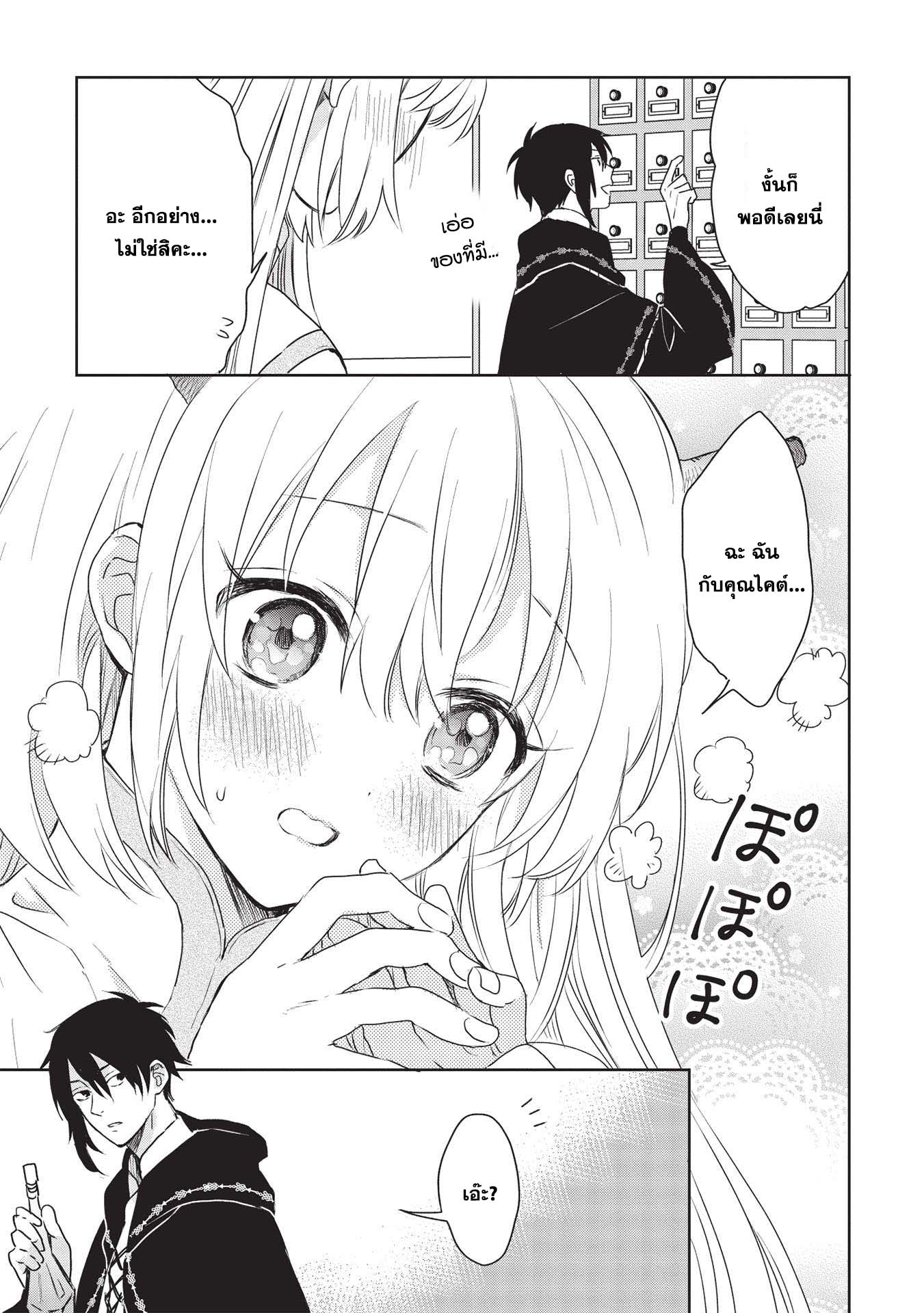 Kuro no Kenja wa Kage wo Oru 2 (11)