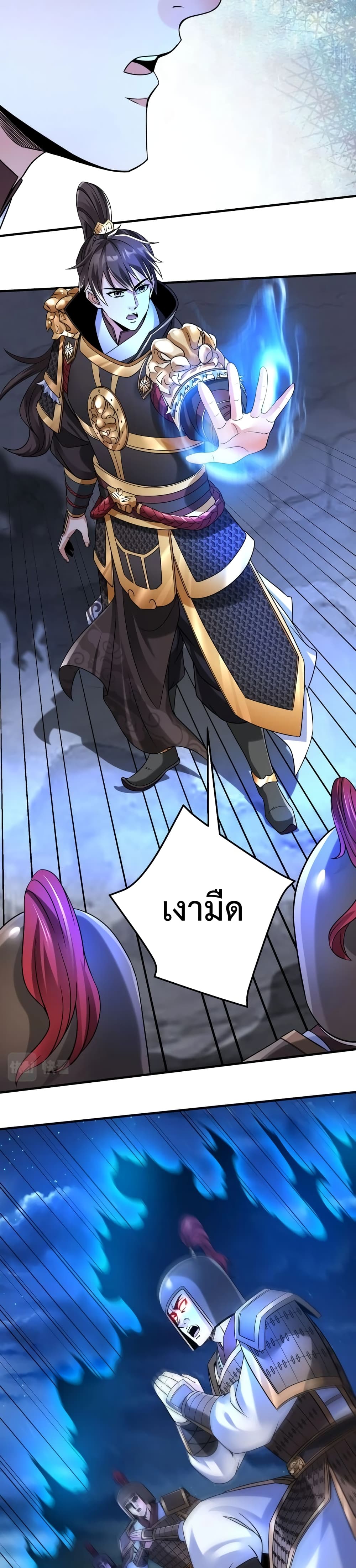 I Kill To Be God ตอนที่ 27 (15)