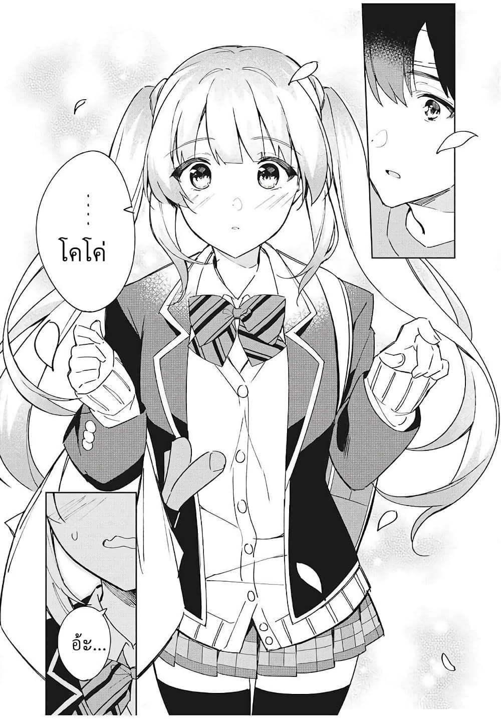 Shitsurengo 1 06