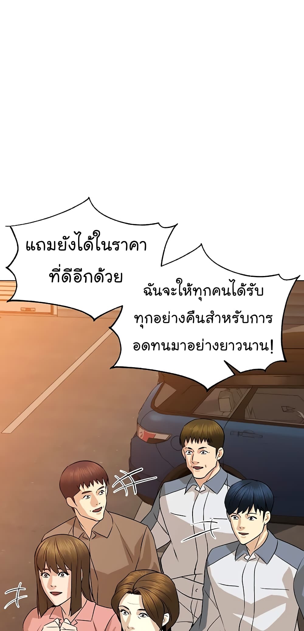 From the Grave and Back ตอนที่ 88 (42)