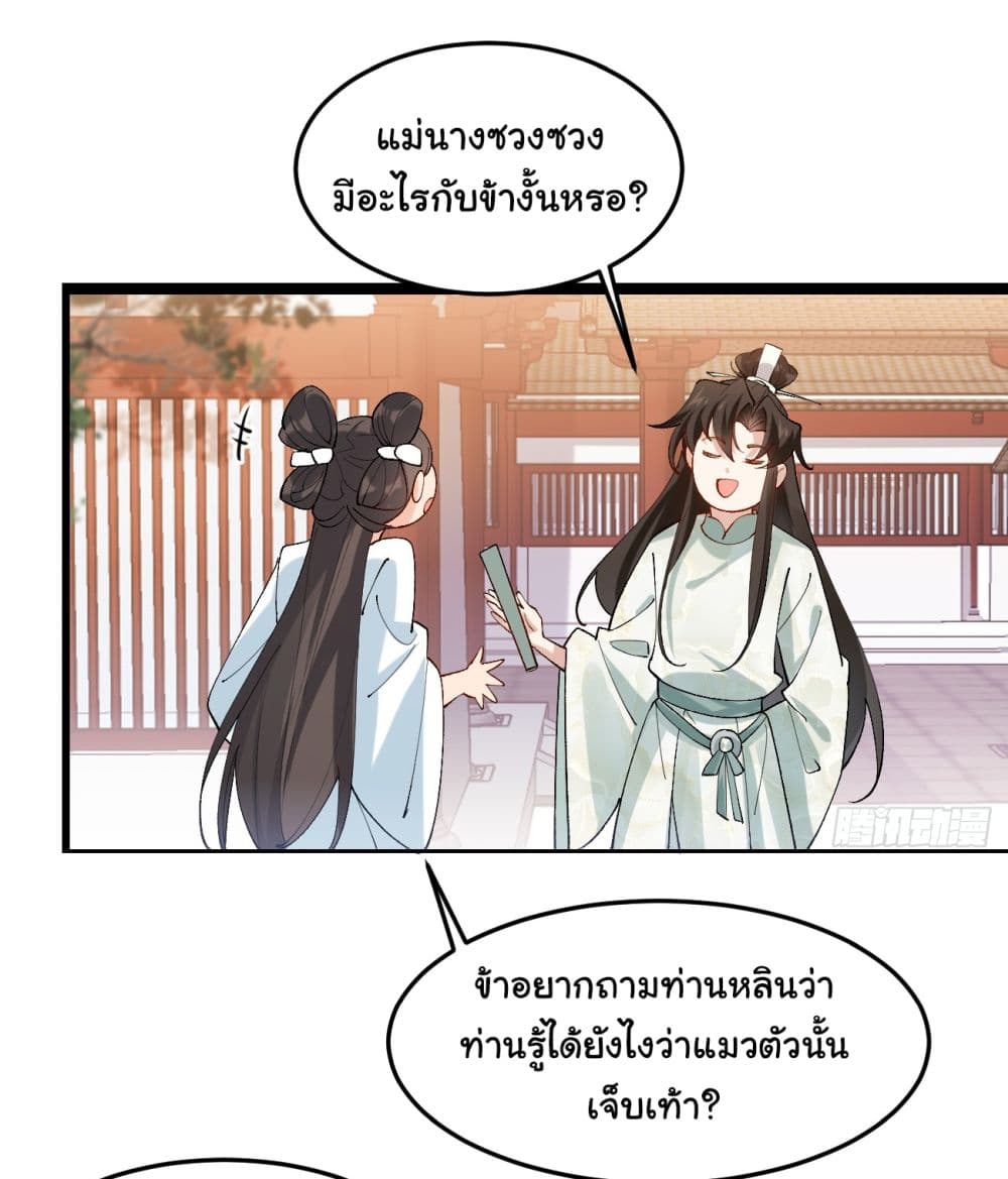SystemOP ตอนที่ 13 (11)