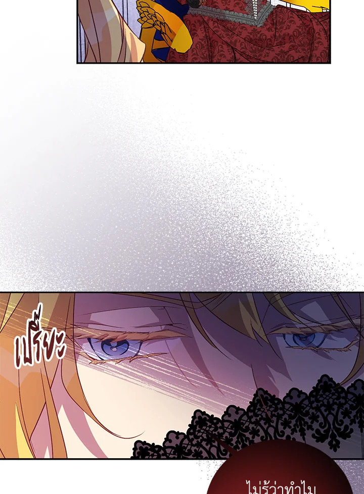 The Beloved Fake Saint 9 57