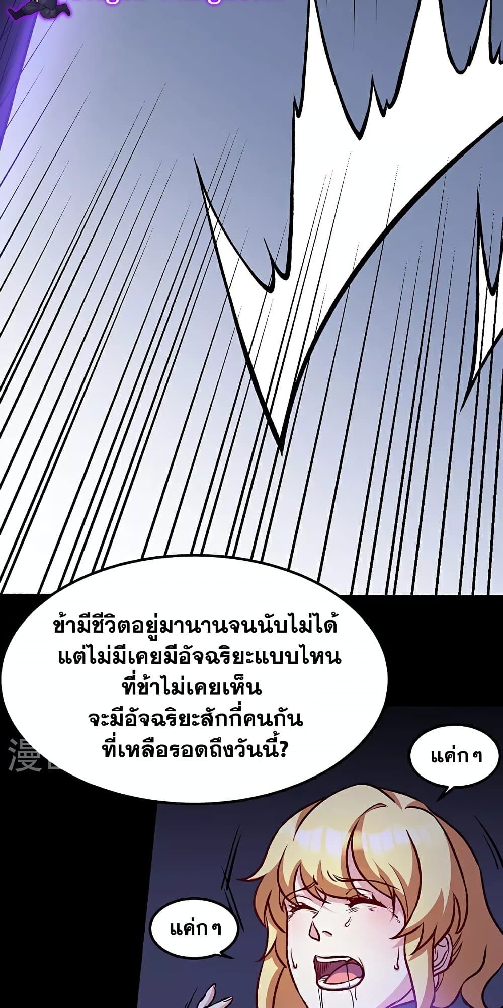 WuDao Du Zun ตอนที่ 575 (34)
