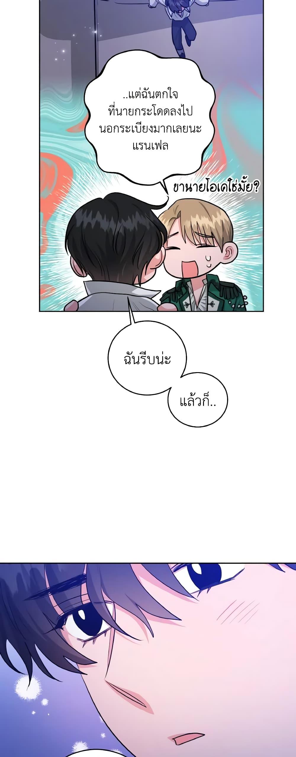 The Northern Duke Needs A Warm Hug19 (23)