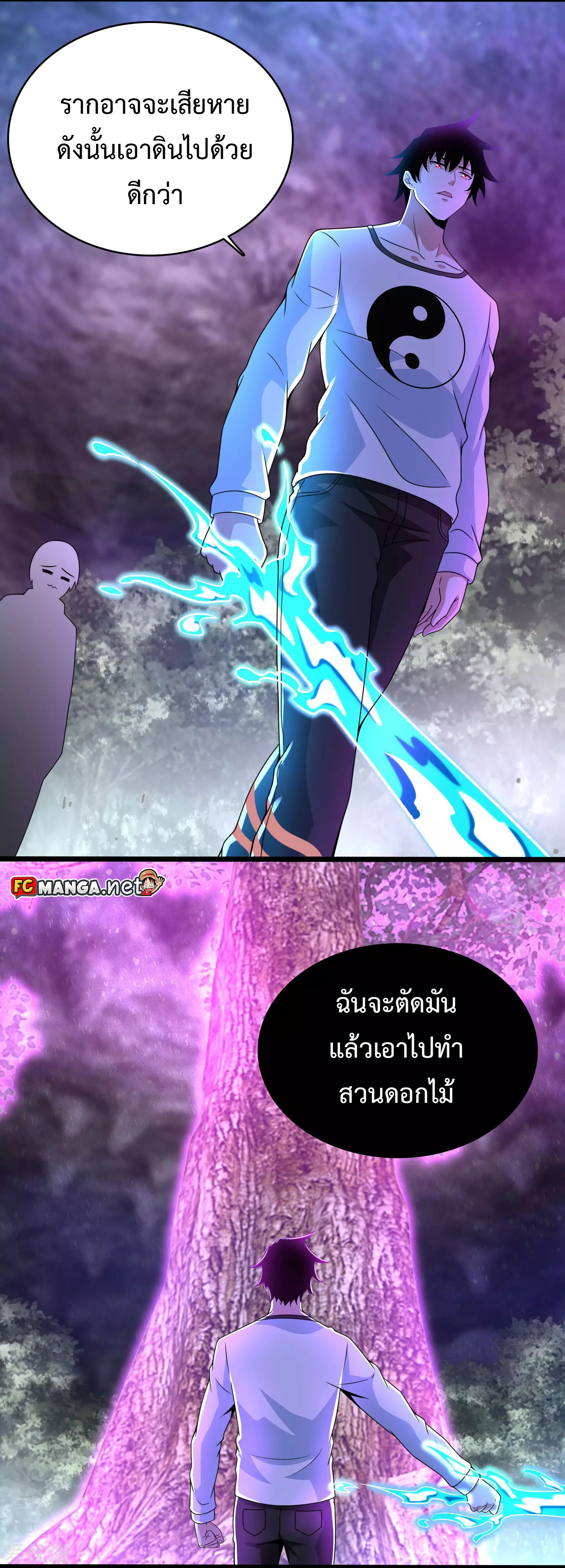 The King of Doom 291 (4)