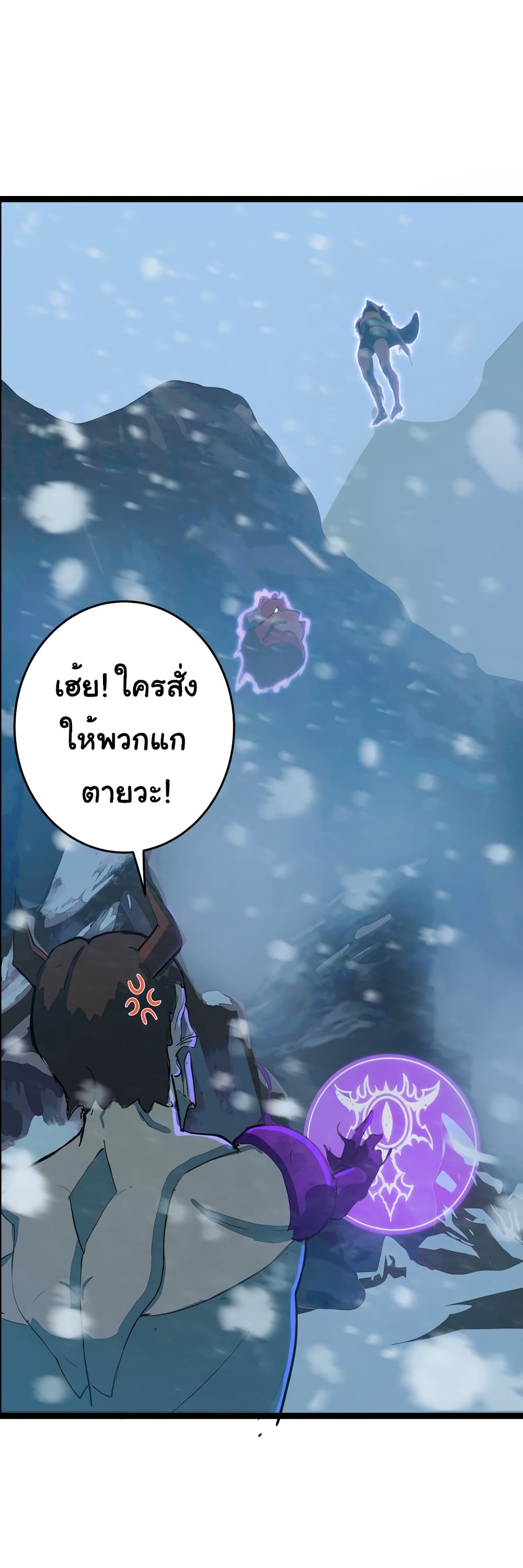 The 5 Elements ตอนที่ 1 (77)