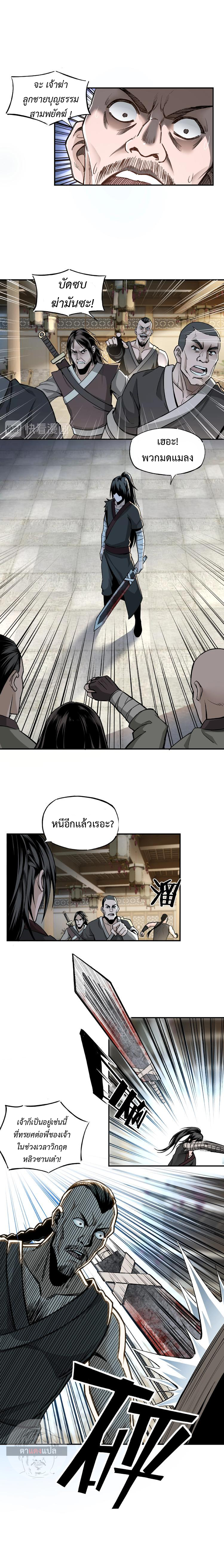 Super Villain System 2 (12)