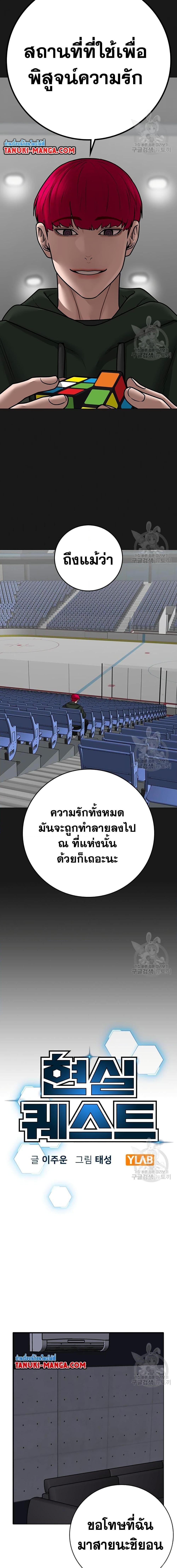 Reality Quest ตอนที่ 91 (3)