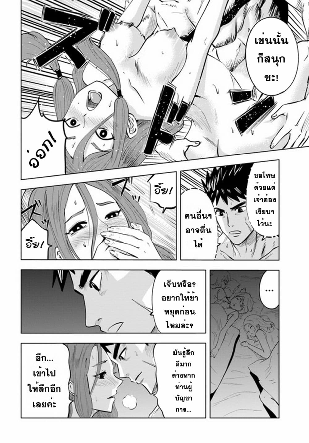 Oukoku e Tsuzuku Michi dorei 42 16