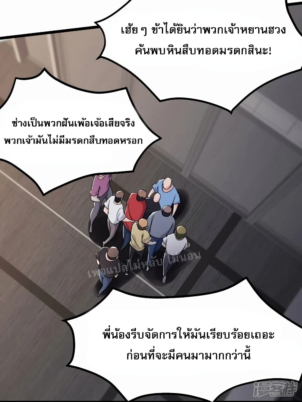 My Harem is All Female Students ตอนที่ 157 (18)